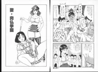 [Goblin] Irechae! - Insert!