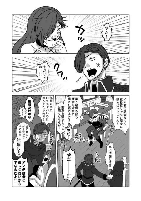 花粉症は滅びよ