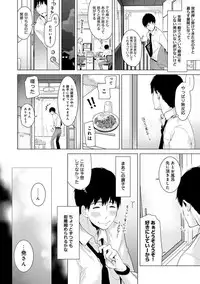 [Shiina] Noraneko Shoujo to no Kurashikata Ch. 1-12 [Digital]
