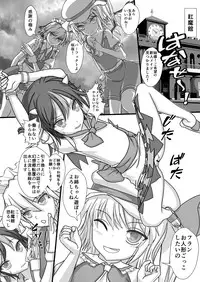 [Houkago LustDungeon (Hayasi Rise)] Omae no Seija!! (Touhou Project) [Digital]