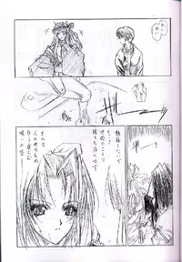 [UROBOROS (Ramiya Ryou, Utatane Hiroyuki)] Shiki (Shikigami no Shiro)