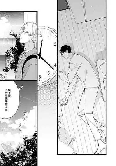 Bokutachi wa Mada Aoku Daigaku Nyuugaku Hen | 青涩的我们 大学入学篇 1-3