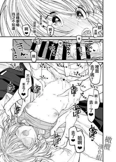 AI wa Anata no Yume o Miru ka | AI会梦见你吗?