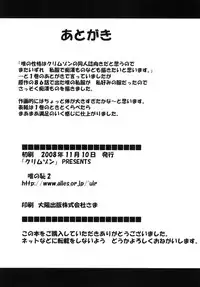 [Crimson (Carmine)] Tada no Haji 2 (To LOVE-Ru) [Digital]