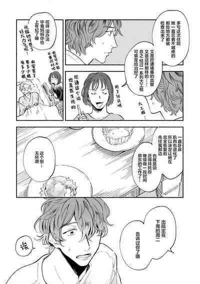 Harudonari | 与春为邻