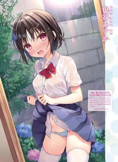 Dengeki Moeoh 2023-08
