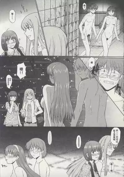 [Murasaki Syu] Zenra de Chokuritsu Hokou[Chinese][雷电将军汉化]