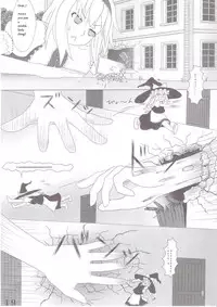 [106m] Chou Dokyu Mahou Sho-jo [Touhou][ENG]