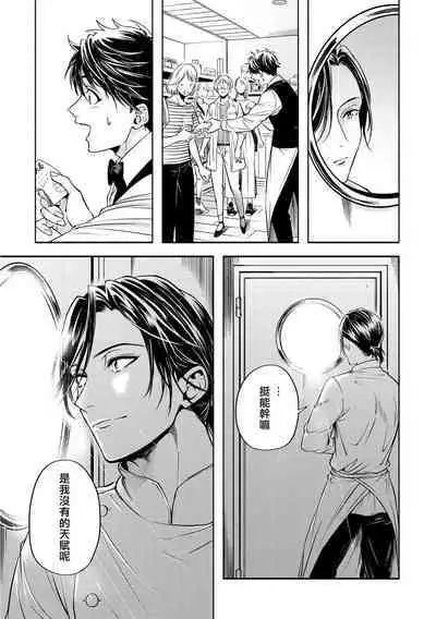 Grapefruit Moon | 葡萄柚之月 前篇+后篇+特典1