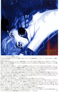 (SC13) [Archives (Hechi)] Dokodemo Ruriruri (Martian Successor Nadesico)