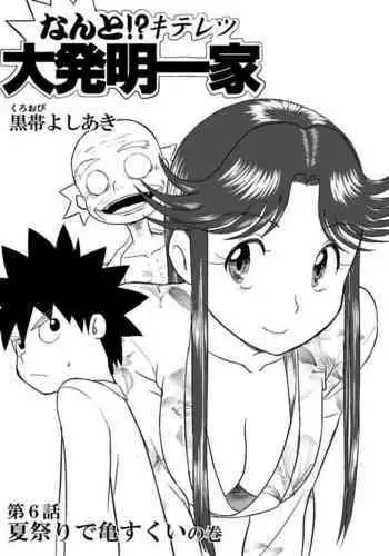 Mousou Meisaku Kuradashi Gekijou “Nankite”