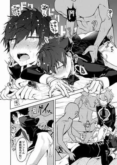 [うずらこれくしょん (ここ)] We Are The RULE (あんさんぶるスターズ!) [DL版]