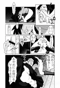 (C58) [TEX-MEX (Red Bear, Aka Marl, Shoubuzawa Kaeru)] KUNOICHI JAPAN (Various)
