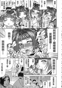 [Gura Nyuutou] Teizoku [Chinese] [前方漢化組]