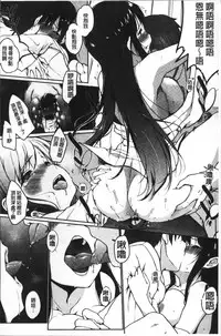 [Kaiduka] FUNI CHICHI TALE | 柔嫩美乳的童話 [Chinese]