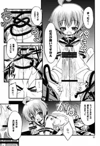 (C84) [Neguradou (Rakka Ryuusui)] Shiranueater. (Medaka Box)