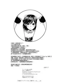 (SC2015 Summer) [Mushaburu (Musha Sabu)] Shaving [Chinese] [無邪気漢化組]