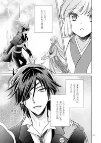 [Frozen World (Kanaso)] 2205-nen no Afterglow (Touken Ranbu) [Digital]