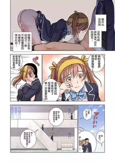 Meimon Onna Manebu Monogatari