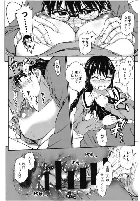 Core Colle Lost Virgin