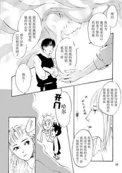 Sweet fate | 甜美的命运