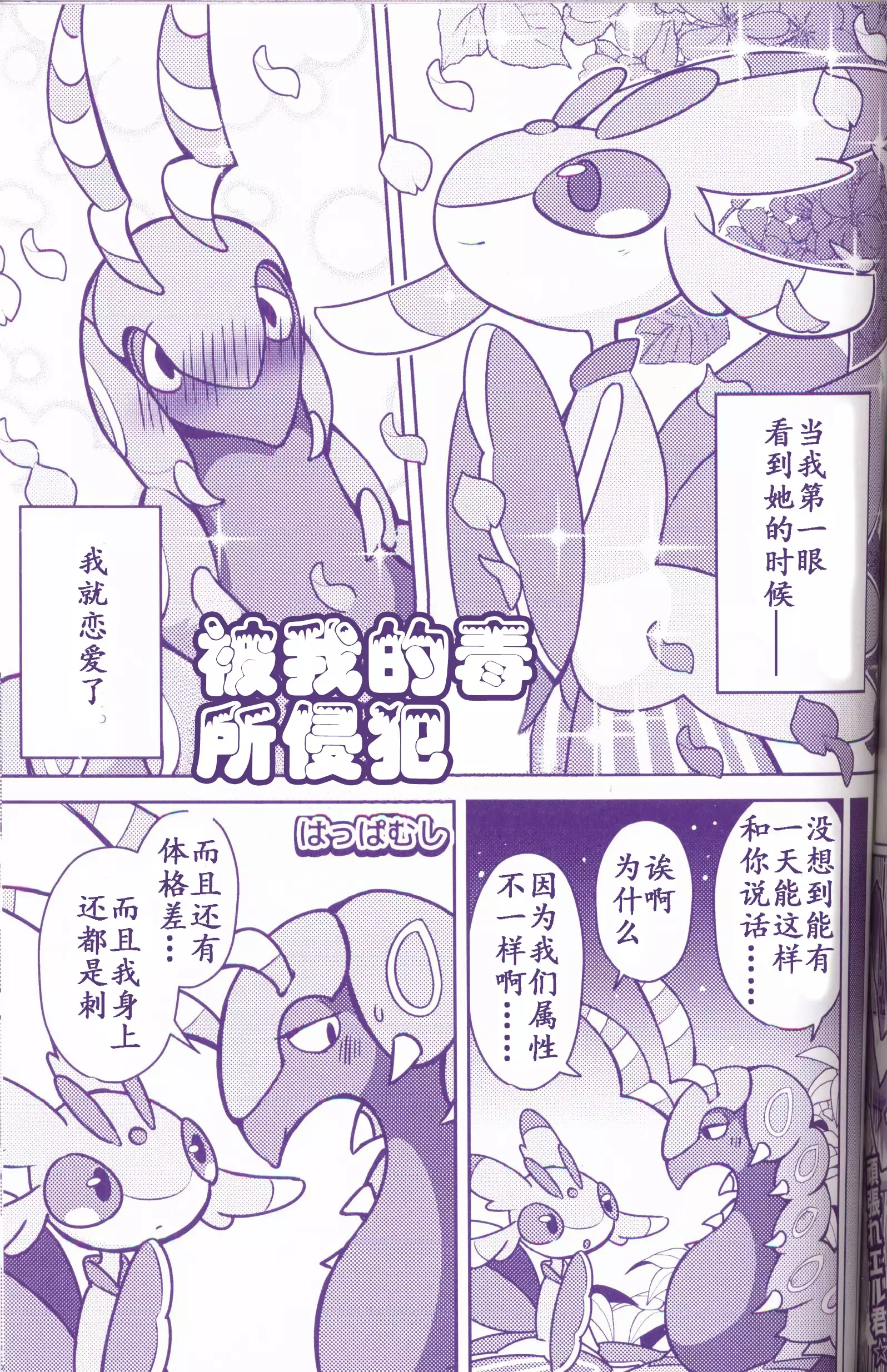 Joutai Ijou CASE:1 Doku | 状态异常 CASE:1 毒