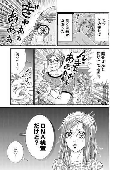 Taku Tamago Joshi wa Takaraka ni u 1-2