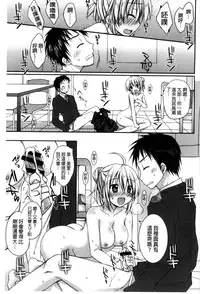 [Rico] Sekai de Ichiban Koishiteryu | 世界上最深愛妳的理由 [Chinese]