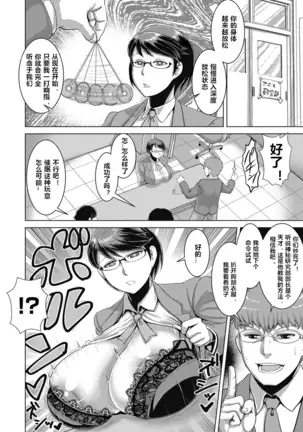 Saimin Cosplay Choukyou Club