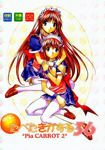 [Paradise City] Tabeta Kigasuru 36 (Pia Carrot e Youkoso!! 2)