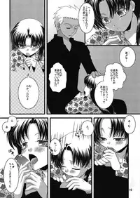 (C74) [einfach (Tomoya)] A Midsummer Night's Dream (Fate/stay night) [Incomplete]