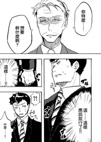 [Mashiro no Hihoukan (Various)] Tsui Ukkari Nyotaika! [Chinese] [瑞树汉化组] [Digital]