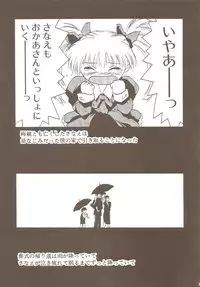 [Hellabunna (Iruma Kamiri)] Ucollection Works Collection