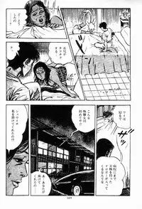 [Maeda Toshio] Chi no Wana Vol. 3