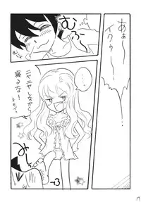 [E Gap (Mita Satomi)] Zero no Louise (Zero no Tsukaima) [Digital]