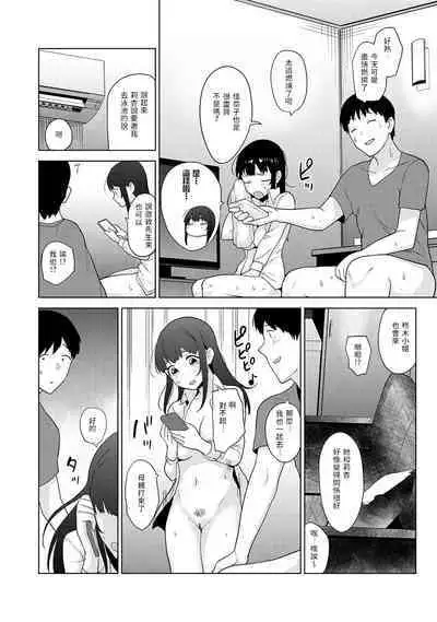 [Azuse] Erohon o Sutetara Konoko ga Tsurechatta!? Ch. 7-24 [Chinese] [禁漫漢化組]