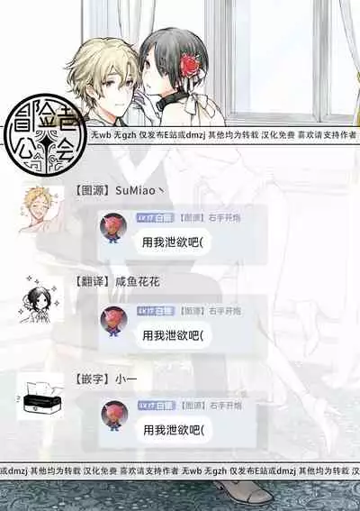 OMEGA高级娼馆 罗尼男爵与白月光 01-02