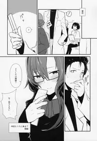 (Mirai Gadget 325 Gou) [crocus (Jin)] Communication Syndrome (Steins;Gate)