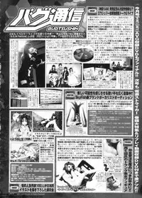 BugBug 2011-06 Vol. 202