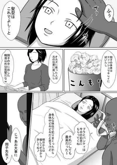 Jikan o Tomete Tannin no Sensei o Yatta Ohanashi