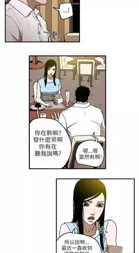 Honey trap 甜蜜陷阱 ch.8~16 (chinese)