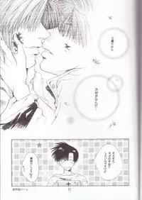 [最遊記] Mune no Kodou (三藏 X 悟空,沙僧 X 八戒)