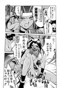 [Ataka Atsushi] Victory Wave 1 (非見開)