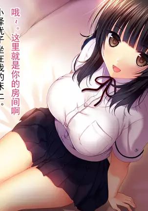 Shinyuu no Kanojo o Netoru Toki. ~Yuuko no Baai~ [Chinese]【不可视汉化】