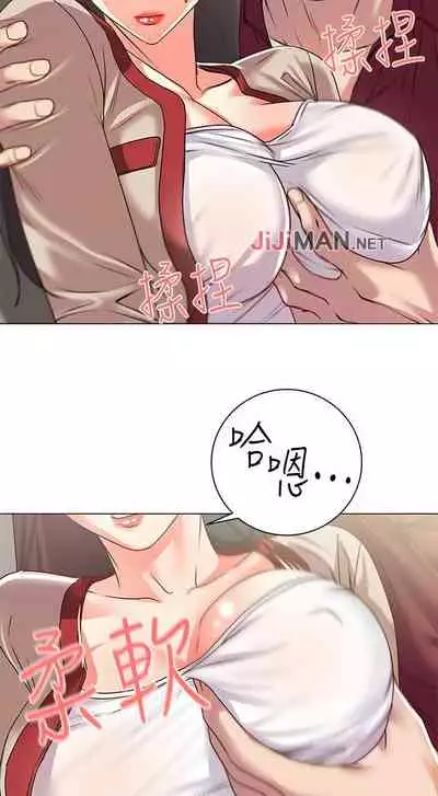 【周三连载】超市的漂亮姐姐（作者：北鼻&逃兵） 第1~74话