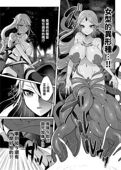 Cool Kenshi no Futanari-ka Renzoku Shasei