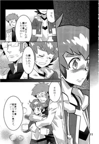 (Miraikei Function 4) [M2-HERO (Kagemusha)] Kibou no Hikari (Danball Senki W)