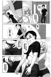 [Shinogi A-suke] Yureru Nureru | 搖晃著濕濡了 [Chinese]