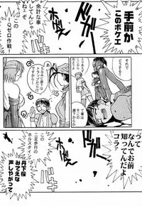 (C58) [TEX-MEX (Red Bear, Aka Marl, Shoubuzawa Kaeru)] KUNOICHI JAPAN (Various)
