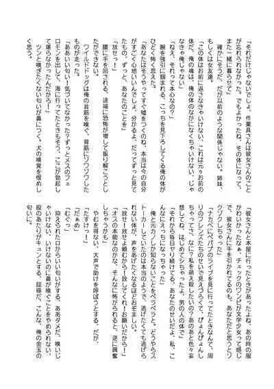 Kemono Friends TSF Joint 3